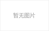 平湖螺栓球网架制作焊接要求